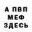 АМФЕТАМИН Розовый Saida Sidikova
