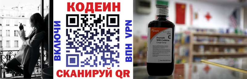 Codein Purple Drank  Купить где  Нижнеудинск 