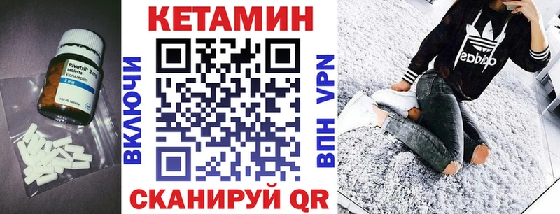 КЕТАМИН VHQ  Купить  Нижнеудинск 