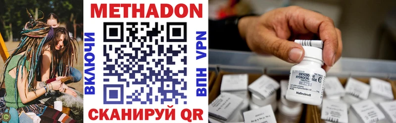 МЕТАДОН VHQ  Купить  Нижнеудинск 
